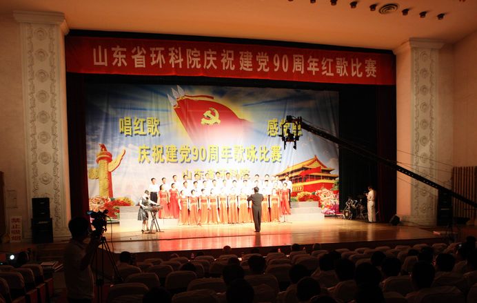 我院舉辦“唱紅歌、感黨恩，慶祝建黨90周年歌詠比賽”